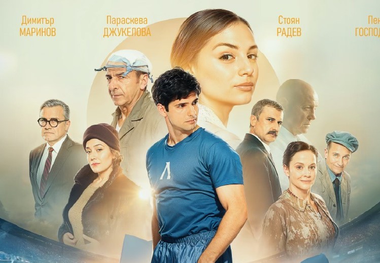 Gundi_film „Гунди – Легенда за любовта“: Българският филмов феномен, който покори кината
