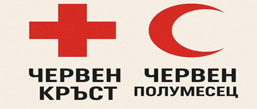 image-7 8 май – Ден на победата в Европа и Международен ден на Червения кръст